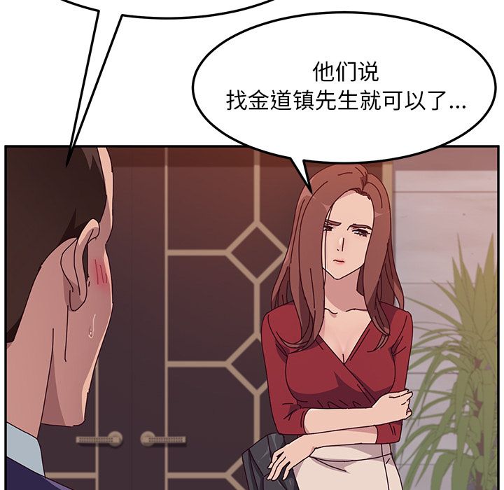 《她们的恶作剧》漫画最新章节她们的恶作剧-第 11 章免费下拉式在线观看章节第【49】张图片