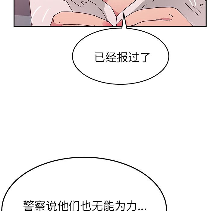 《她们的恶作剧》漫画最新章节她们的恶作剧-第 11 章免费下拉式在线观看章节第【100】张图片