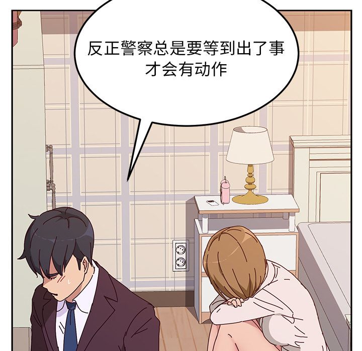 《她们的恶作剧》漫画最新章节她们的恶作剧-第 11 章免费下拉式在线观看章节第【103】张图片