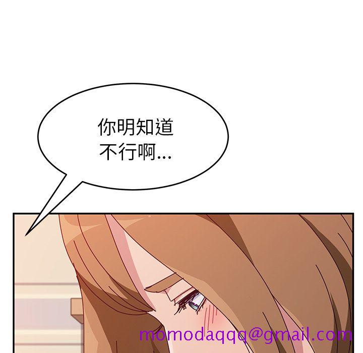 《她们的恶作剧》漫画最新章节她们的恶作剧-第 11 章免费下拉式在线观看章节第【126】张图片