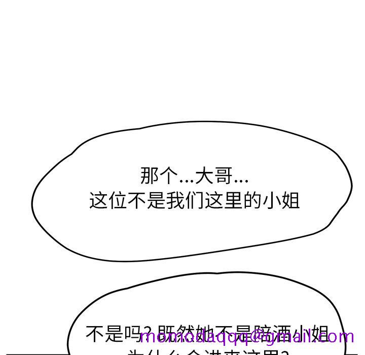 《她们的恶作剧》漫画最新章节她们的恶作剧-第 11 章免费下拉式在线观看章节第【66】张图片