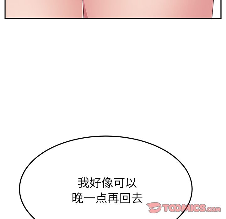 《她们的恶作剧》漫画最新章节她们的恶作剧-第 11 章免费下拉式在线观看章节第【153】张图片