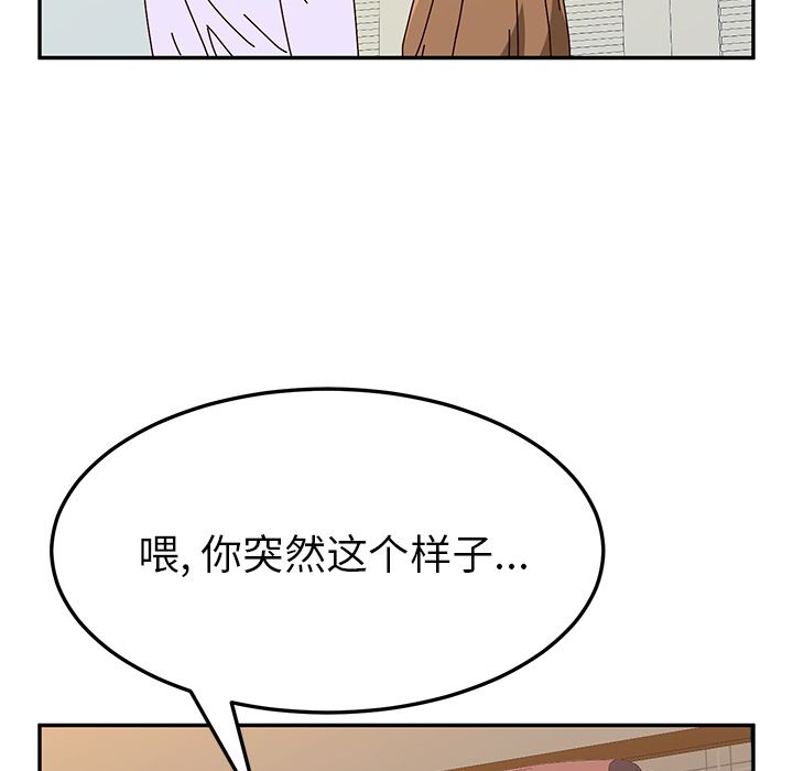 《她们的恶作剧》漫画最新章节她们的恶作剧-第 12 章免费下拉式在线观看章节第【55】张图片