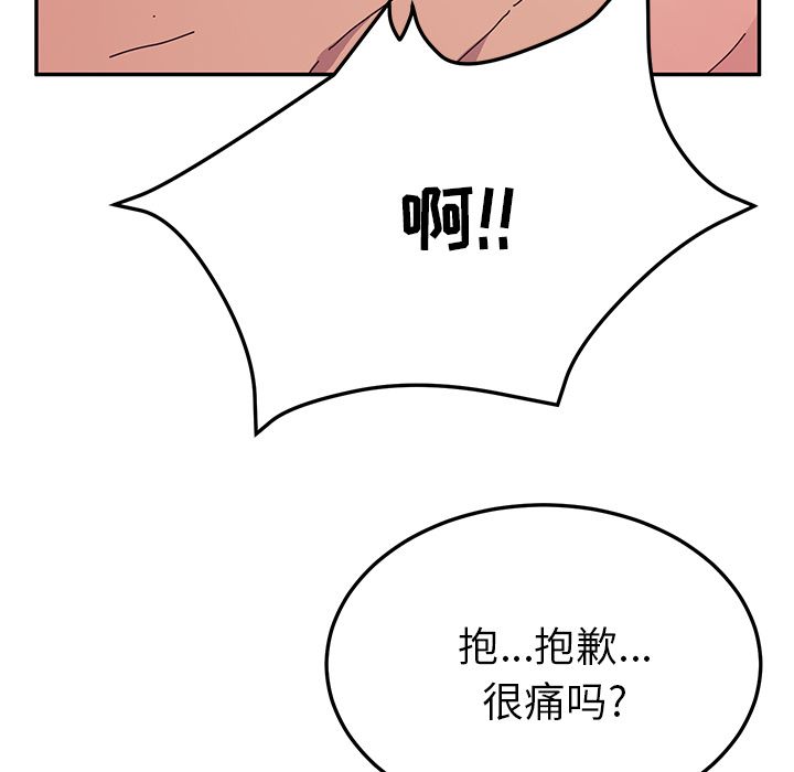 《她们的恶作剧》漫画最新章节她们的恶作剧-第 12 章免费下拉式在线观看章节第【125】张图片