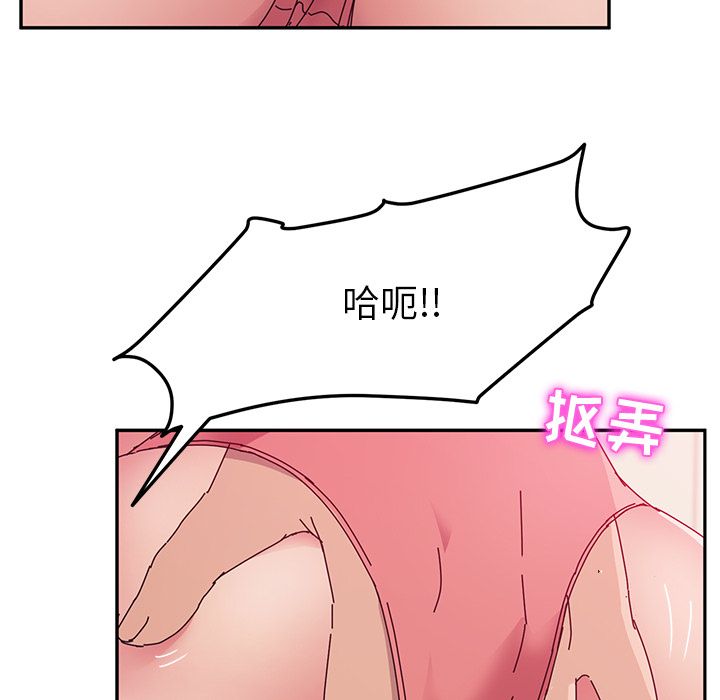 《她们的恶作剧》漫画最新章节她们的恶作剧-第 12 章免费下拉式在线观看章节第【158】张图片