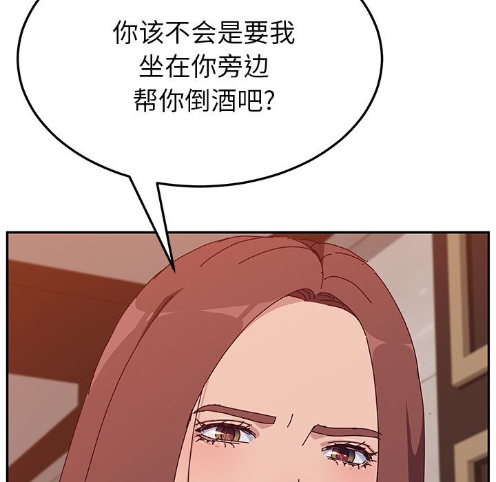 《她们的恶作剧》漫画最新章节她们的恶作剧-第 12 章免费下拉式在线观看章节第【70】张图片