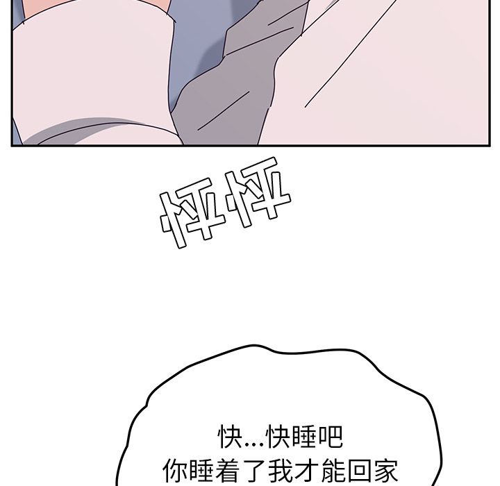 《她们的恶作剧》漫画最新章节她们的恶作剧-第 12 章免费下拉式在线观看章节第【29】张图片