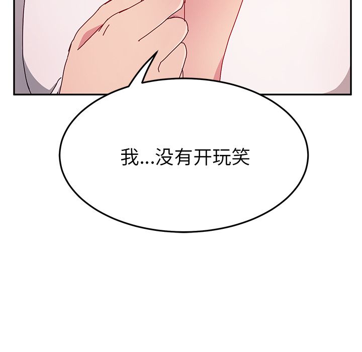 《她们的恶作剧》漫画最新章节她们的恶作剧-第 12 章免费下拉式在线观看章节第【53】张图片