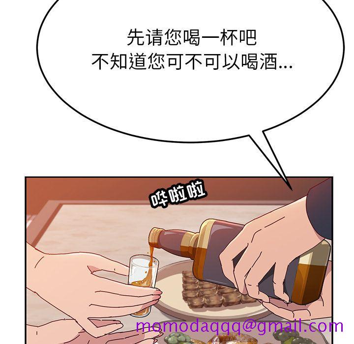 《她们的恶作剧》漫画最新章节她们的恶作剧-第 12 章免费下拉式在线观看章节第【96】张图片