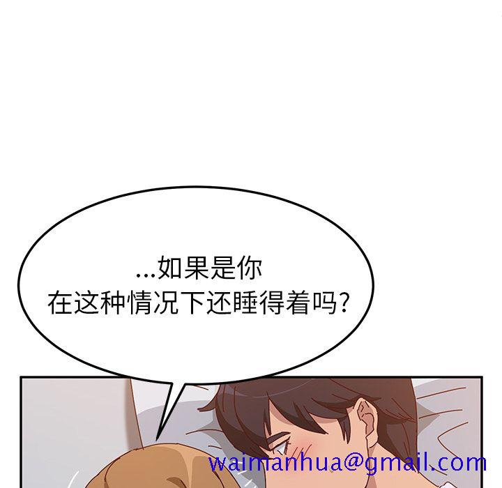 《她们的恶作剧》漫画最新章节她们的恶作剧-第 12 章免费下拉式在线观看章节第【31】张图片