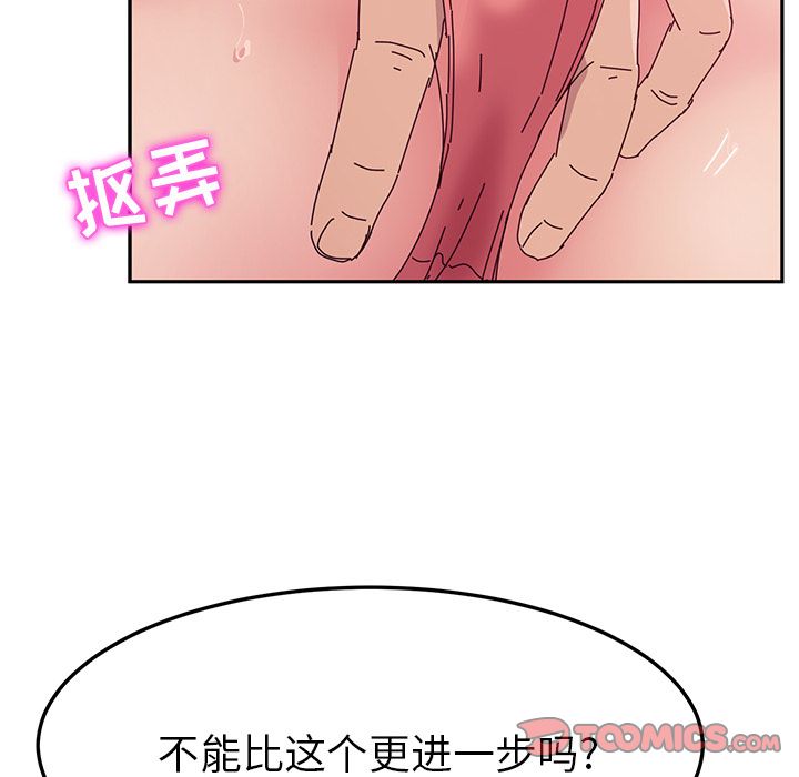 《她们的恶作剧》漫画最新章节她们的恶作剧-第 12 章免费下拉式在线观看章节第【159】张图片