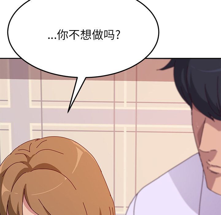 《她们的恶作剧》漫画最新章节她们的恶作剧-第 12 章免费下拉式在线观看章节第【44】张图片