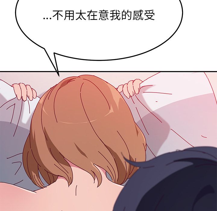 《她们的恶作剧》漫画最新章节她们的恶作剧-第 12 章免费下拉式在线观看章节第【144】张图片