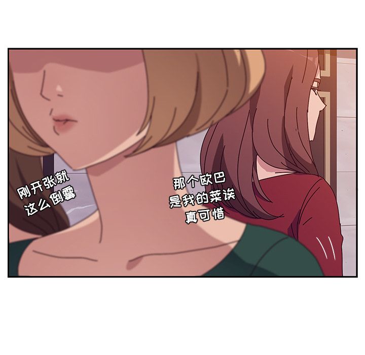 《她们的恶作剧》漫画最新章节她们的恶作剧-第 12 章免费下拉式在线观看章节第【79】张图片