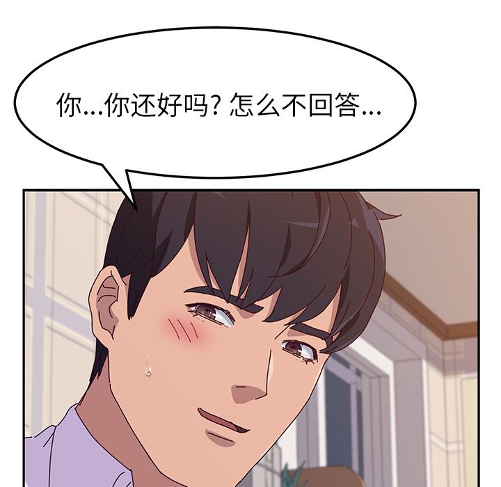 《她们的恶作剧》漫画最新章节她们的恶作剧-第 12 章免费下拉式在线观看章节第【130】张图片