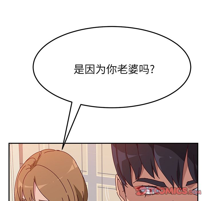 《她们的恶作剧》漫画最新章节她们的恶作剧-第 12 章免费下拉式在线观看章节第【57】张图片