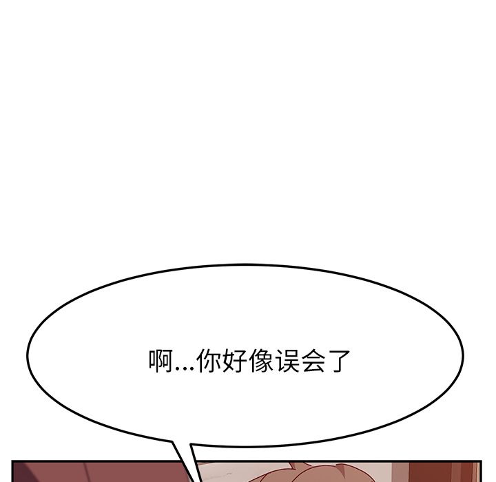 《她们的恶作剧》漫画最新章节她们的恶作剧-第 12 章免费下拉式在线观看章节第【72】张图片