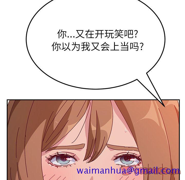 《她们的恶作剧》漫画最新章节她们的恶作剧-第 12 章免费下拉式在线观看章节第【51】张图片