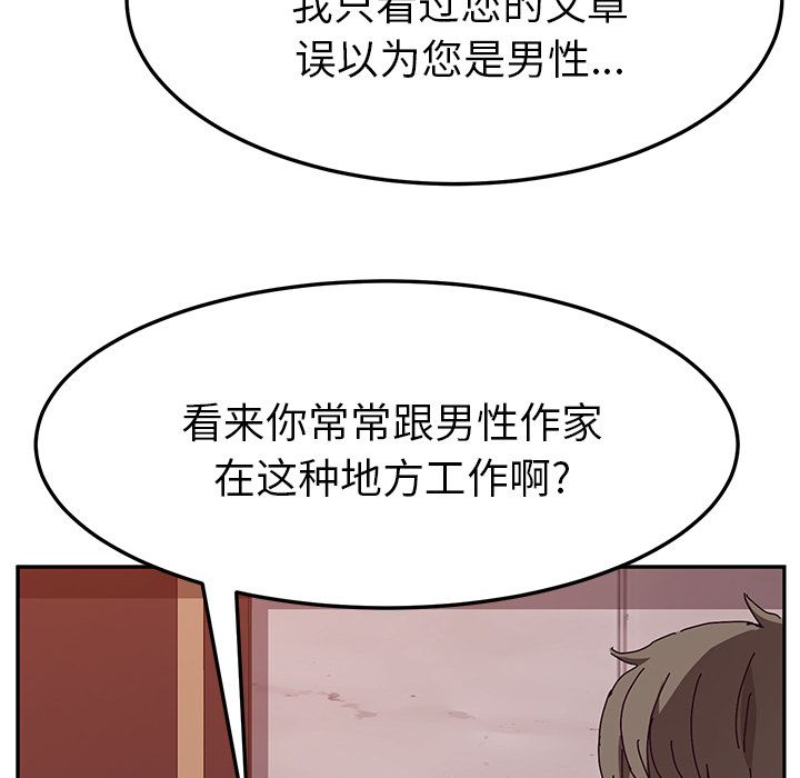 《她们的恶作剧》漫画最新章节她们的恶作剧-第 12 章免费下拉式在线观看章节第【84】张图片