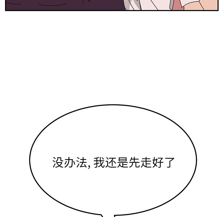 《她们的恶作剧》漫画最新章节她们的恶作剧-第 12 章免费下拉式在线观看章节第【38】张图片