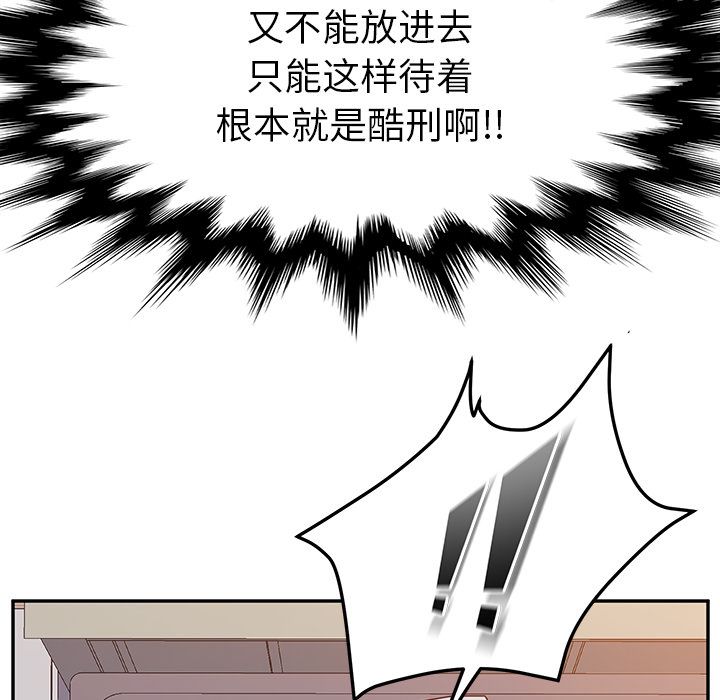 《她们的恶作剧》漫画最新章节她们的恶作剧-第 12 章免费下拉式在线观看章节第【23】张图片