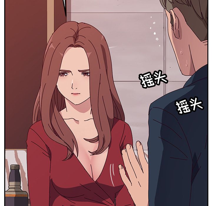 《她们的恶作剧》漫画最新章节她们的恶作剧-第 12 章免费下拉式在线观看章节第【85】张图片