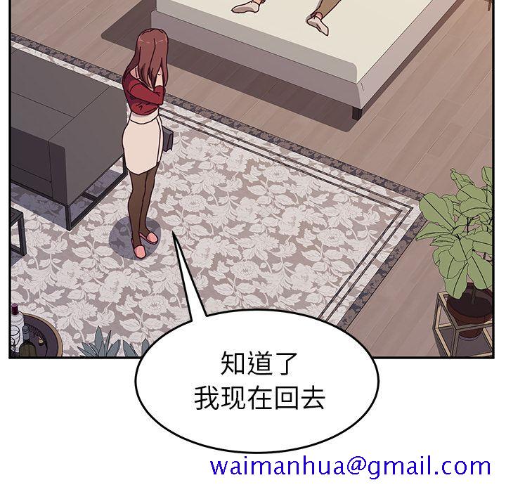 《她们的恶作剧》漫画最新章节她们的恶作剧-第 13 章免费下拉式在线观看章节第【91】张图片