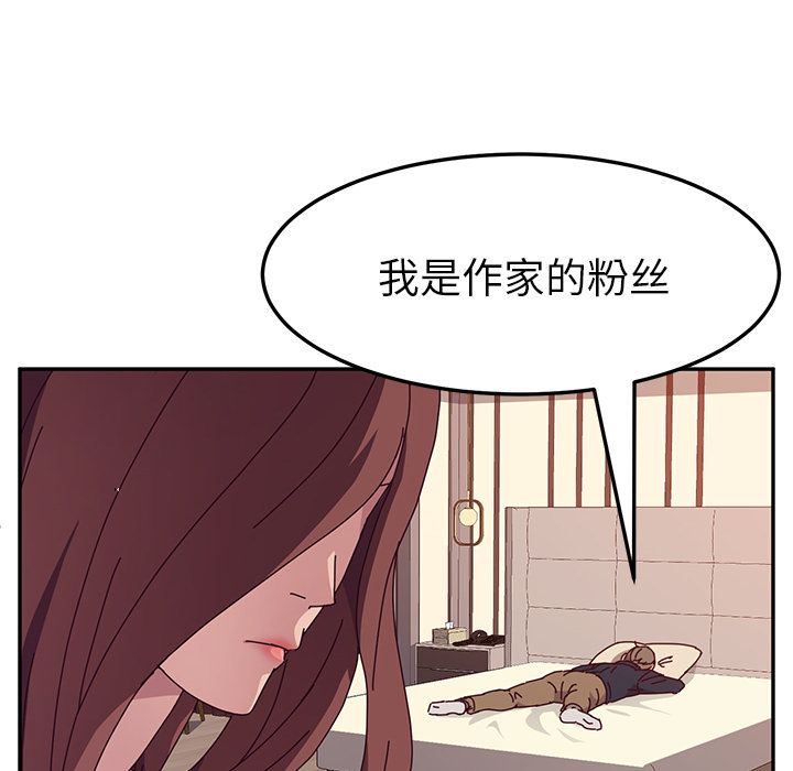 《她们的恶作剧》漫画最新章节她们的恶作剧-第 13 章免费下拉式在线观看章节第【94】张图片