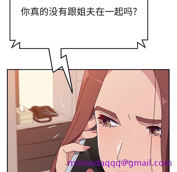 《她们的恶作剧》漫画最新章节她们的恶作剧-第 13 章免费下拉式在线观看章节第【86】张图片