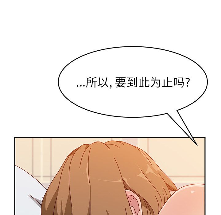 《她们的恶作剧》漫画最新章节她们的恶作剧-第 13 章免费下拉式在线观看章节第【145】张图片