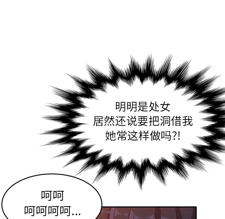 《她们的恶作剧》漫画最新章节她们的恶作剧-第 13 章免费下拉式在线观看章节第【143】张图片