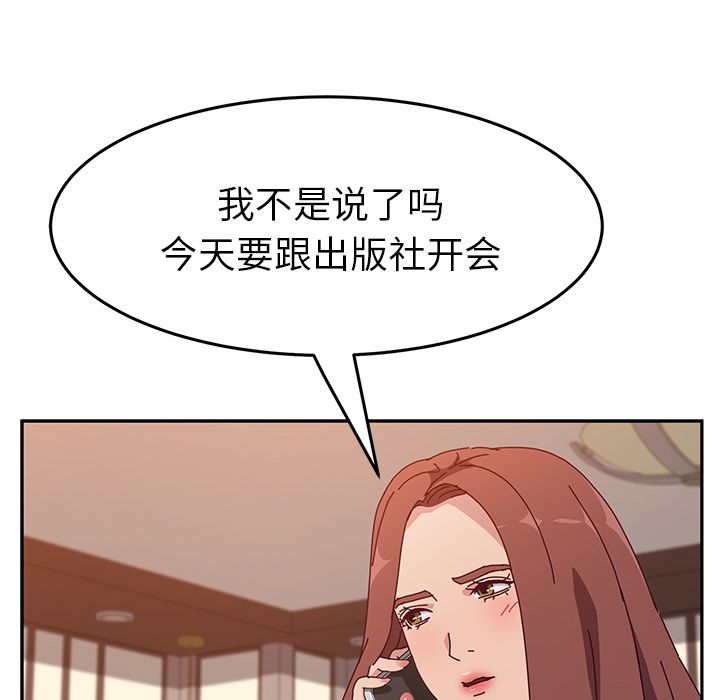 《她们的恶作剧》漫画最新章节她们的恶作剧-第 13 章免费下拉式在线观看章节第【84】张图片