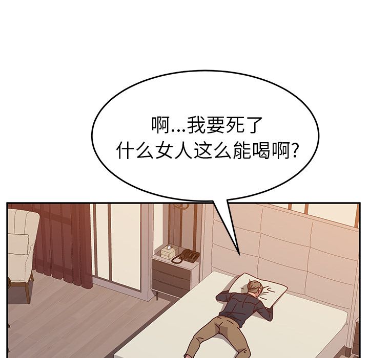 《她们的恶作剧》漫画最新章节她们的恶作剧-第 13 章免费下拉式在线观看章节第【90】张图片