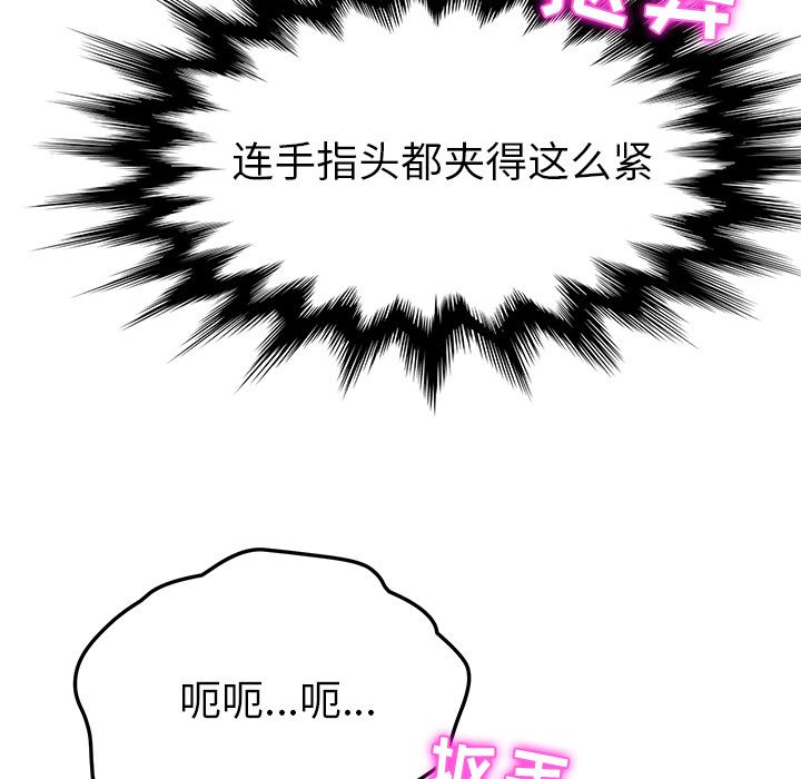 《她们的恶作剧》漫画最新章节她们的恶作剧-第 13 章免费下拉式在线观看章节第【13】张图片