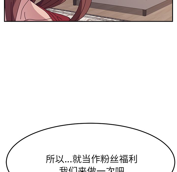 《她们的恶作剧》漫画最新章节她们的恶作剧-第 13 章免费下拉式在线观看章节第【95】张图片