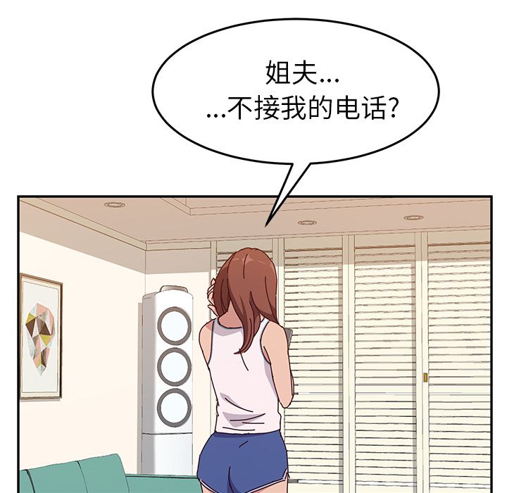 《她们的恶作剧》漫画最新章节她们的恶作剧-第 13 章免费下拉式在线观看章节第【77】张图片