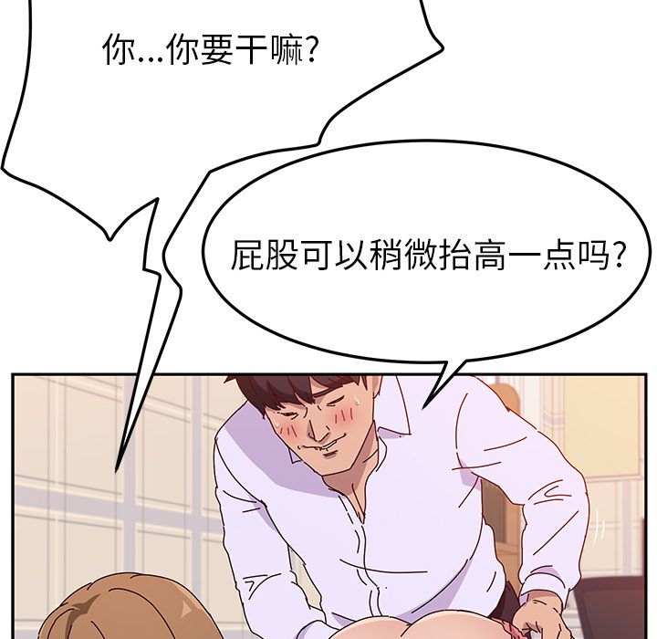 《她们的恶作剧》漫画最新章节她们的恶作剧-第 13 章免费下拉式在线观看章节第【18】张图片