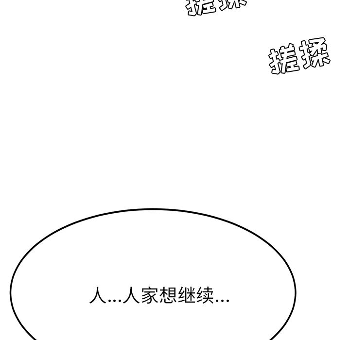 《她们的恶作剧》漫画最新章节她们的恶作剧-第 13 章免费下拉式在线观看章节第【160】张图片