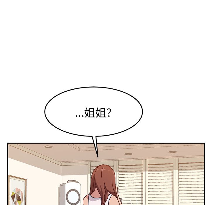 《她们的恶作剧》漫画最新章节她们的恶作剧-第 13 章免费下拉式在线观看章节第【80】张图片