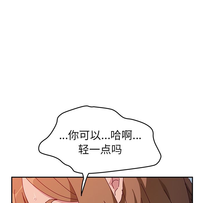 《她们的恶作剧》漫画最新章节她们的恶作剧-第 13 章免费下拉式在线观看章节第【65】张图片