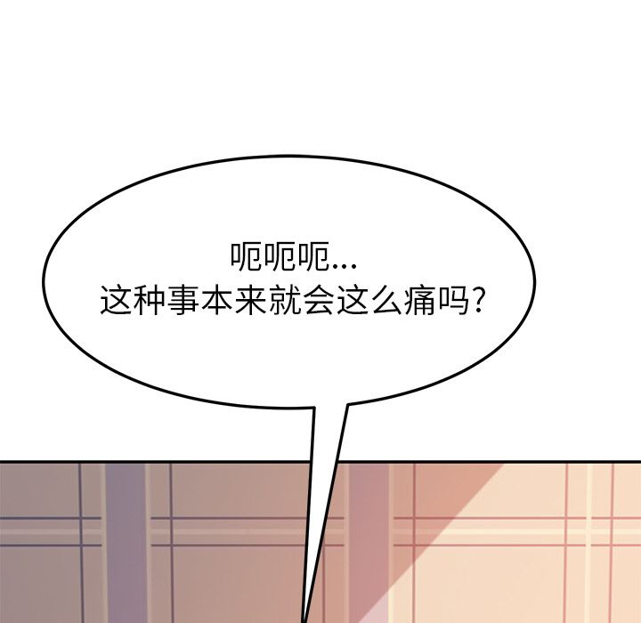 《她们的恶作剧》漫画最新章节她们的恶作剧-第 13 章免费下拉式在线观看章节第【133】张图片