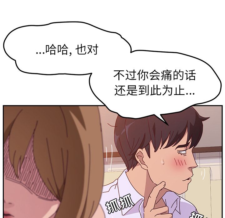 《她们的恶作剧》漫画最新章节她们的恶作剧-第 13 章免费下拉式在线观看章节第【155】张图片