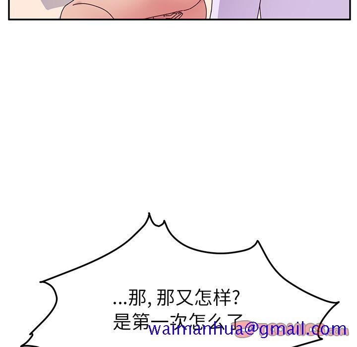 《她们的恶作剧》漫画最新章节她们的恶作剧-第 13 章免费下拉式在线观看章节第【141】张图片