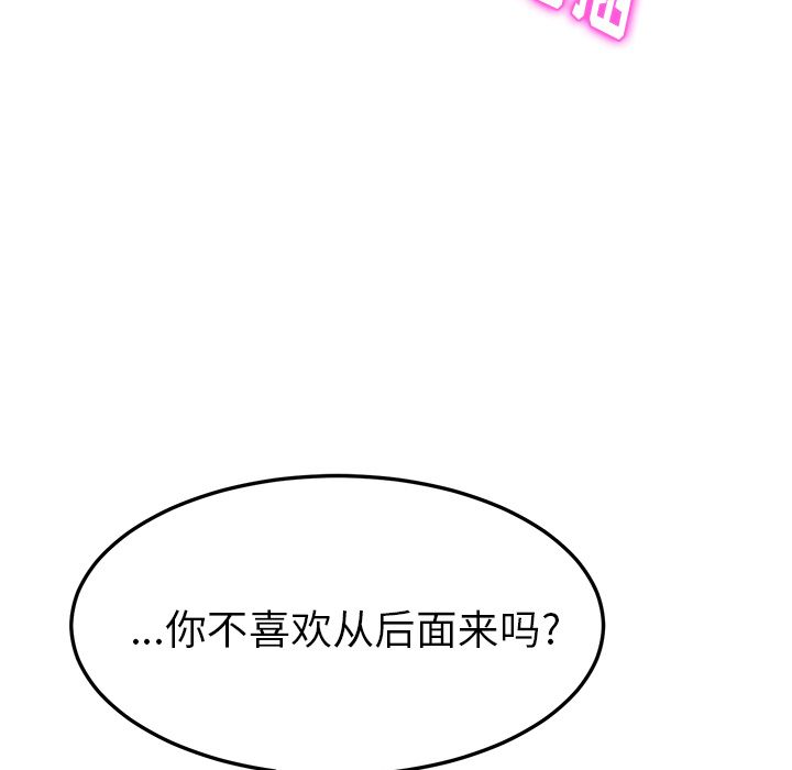 《她们的恶作剧》漫画最新章节她们的恶作剧-第 13 章免费下拉式在线观看章节第【109】张图片