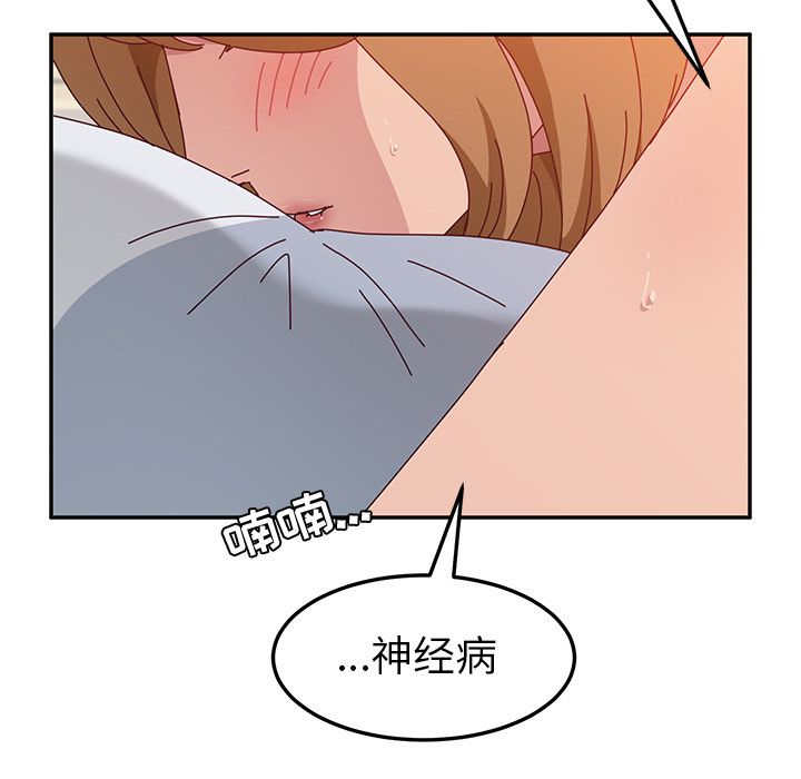 《她们的恶作剧》漫画最新章节她们的恶作剧-第 13 章免费下拉式在线观看章节第【149】张图片