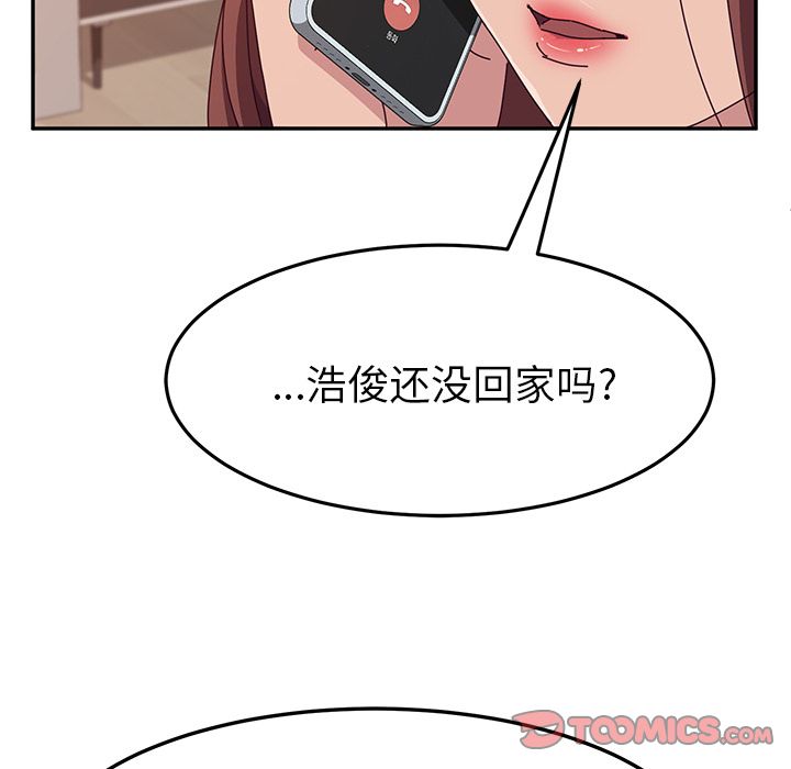 《她们的恶作剧》漫画最新章节她们的恶作剧-第 13 章免费下拉式在线观看章节第【87】张图片