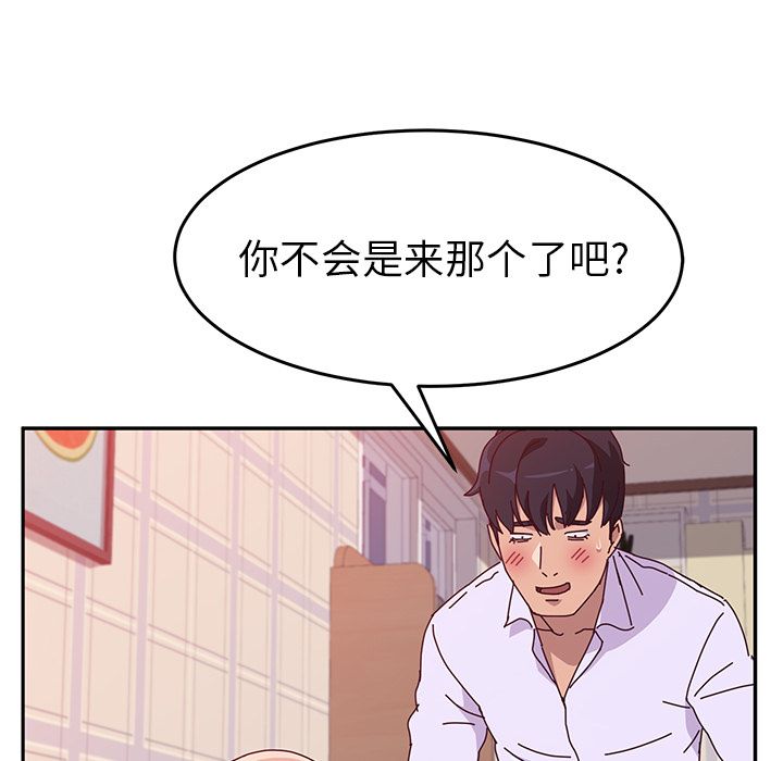 《她们的恶作剧》漫画最新章节她们的恶作剧-第 13 章免费下拉式在线观看章节第【120】张图片