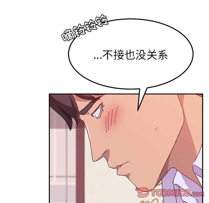 《她们的恶作剧》漫画最新章节她们的恶作剧-第 13 章免费下拉式在线观看章节第【57】张图片