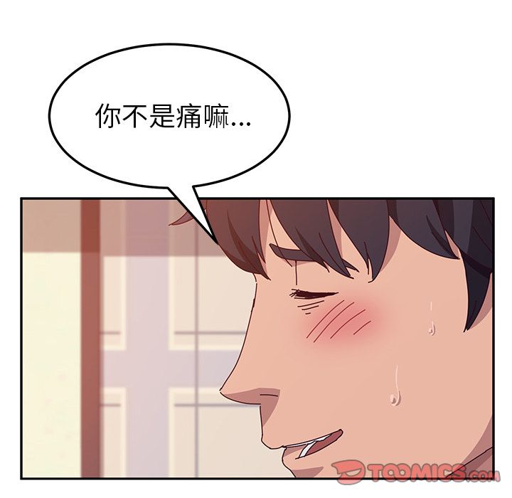 《她们的恶作剧》漫画最新章节她们的恶作剧-第 13 章免费下拉式在线观看章节第【147】张图片