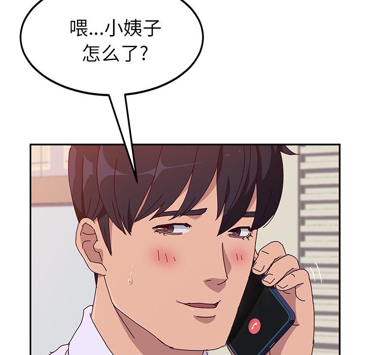 《她们的恶作剧》漫画最新章节她们的恶作剧-第 14 章免费下拉式在线观看章节第【24】张图片